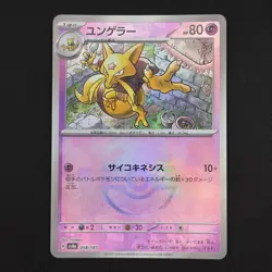Pokemon TCG Card Kadabra 058/187 SV8a Terastal Festival ex Master Ball Holo - NM - Image 1