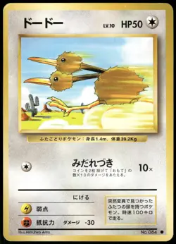 1996 Heavy Played Pokemon Doduo No. 084 Base Set Japanese - Image 1