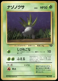 1997 Heavy Played Pokemon Oddish No. 043 Jungle Set Japanese - Image 1