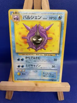 Cloyster - Fossil 32/62 Japanese Vintage Pokemon Card - Image 1
