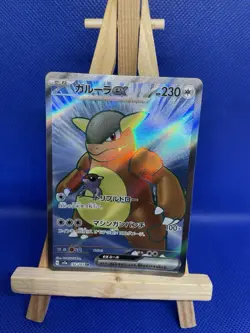 Kangaskhan EX 192/165 sv2a SR Pokemon Japanese Scarlet & Violet 151 - Image 1