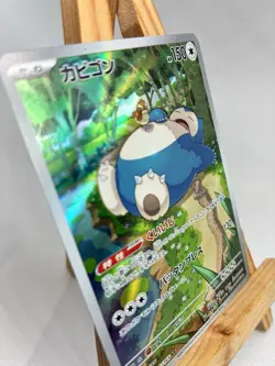 Pokemon - Snorlax - AR - 181/165 - 151 - Japanese - Image 2