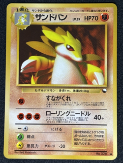 【NM】Sandslash NO. 028 Vending Series 3 Japanese Pokemon Card Glossy - Image 1