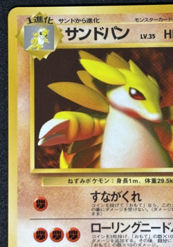 【NM】Sandslash NO. 028 Vending Series 3 Japanese Pokemon Card Glossy - Image 3