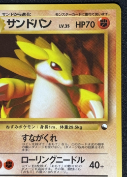 【NM】Sandslash NO. 028 Vending Series 3 Japanese Pokemon Card Glossy - Image 4