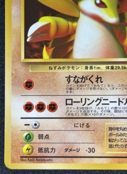 【NM】Sandslash NO. 028 Vending Series 3 Japanese Pokemon Card Glossy - Image 5