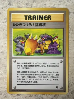 Pokemon Challenge! - Japanese Team Rocket / 1997 Rocket Gang - NM - Image 1