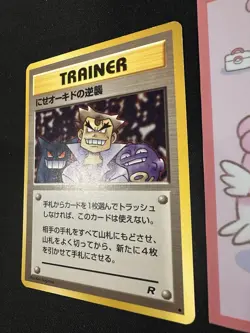 Imposter Oak's Revenge Japanese Team Rocket LP Pokemon Vintage 075 💎NM💎 - Image 2