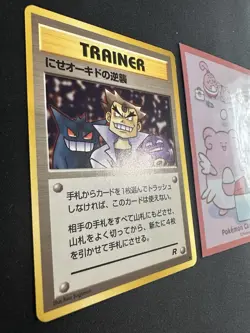 Imposter Oak's Revenge Japanese Team Rocket LP Pokemon Vintage 075 💎NM💎 - Image 3