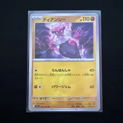 Diancie U 058/102 SV7 Stellar Miracle Pokemon Japanese - Image 1