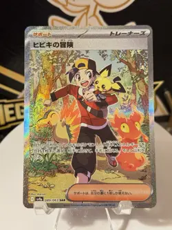 Ethan's Adventure 089/063 Sv9a: Heat Wave Arena Holo (Japanese) NM (US Seller) - Image 1