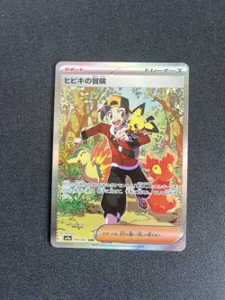 Ethan's Adventure 089/063 Sv9a: Heat Wave Arena Holo (Japanese) - Image 1