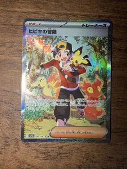 Ethan's Adventure 089/063 Sv9a: Heat Wave Arena Holo (Japanese) - Image 1
