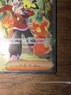 Ethan's Adventure 089/063 Sv9a: Heat Wave Arena Holo (Japanese) - Image 4