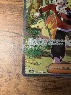 Ethan's Adventure 089/063 Sv9a: Heat Wave Arena Holo (Japanese) - Image 5