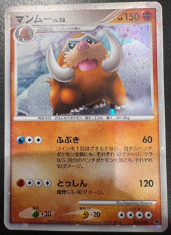 Pokemon Mamoswine 006/009 11th Movie Commemoration Set Holo Japanese NM - Image 1