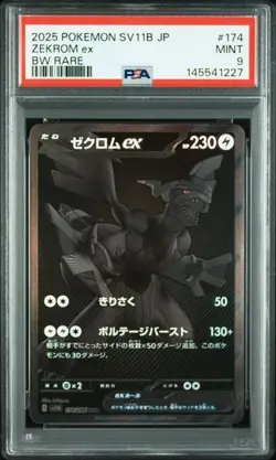 2025 POKEMON JAPANESE SV11B-BLACK BOLT BW RARE #174 ZEKROM EX PSA 9 - Image 1