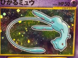Pokemon PSA 8: Shining Mew Old neo CoroCoro Comic Glossy Promo 151 [US DDP] - Image 3
