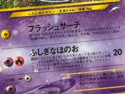 Pokemon PSA 8: Shining Mew Old neo CoroCoro Comic Glossy Promo 151 [US DDP] - Image 4