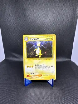 Ampharos No. 181 Holo Rare Neo Genesis Japanese Pokemon Card TCG 2000 swirl - Image 1