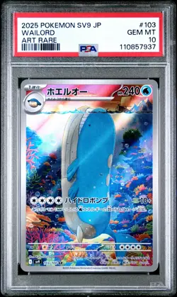 2025 POKEMON JPN SV9-BATTLE PARTNERS ART RARE #103 WAILORD PSA 10 - Image 1