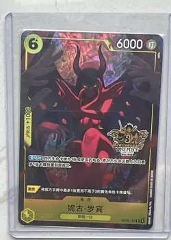 One Piece Chinese Card Game Exclusive 3rd Anniversary Nico Robin OP09-107 R Alt - Image 1