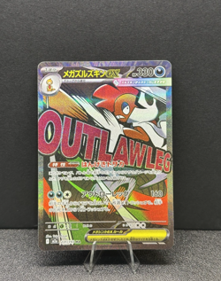 Mega Scrafty ex MA 231/193 MEGA Dream ex M2a Pokemon Card Japanese - Image 1
