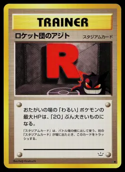 Pokemon Card - Rocket's Hideout Neo Revelation Uncommon Japanese - Image 1