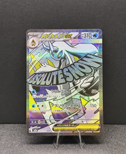 Mega Froslass ex MA 224/193 M2a MEGA Dream ex - Pokemon Card Japanese - Image 1