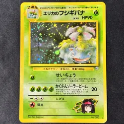 1999 Pokemon Gym Challenge Erika's Venusaur 003 Holo Bleed JPN Error #4 TCG - Image 1