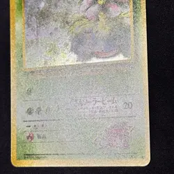 1999 Pokemon Gym Challenge Erika's Venusaur 003 Holo Bleed JPN Error #4 TCG - Image 4