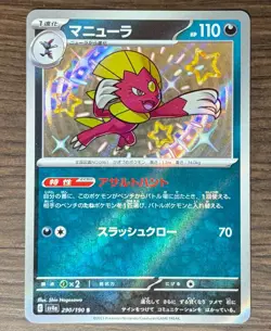 Pokemon Sneasel & Weavile Card Lot 7 Cards Japanese Vintage Promo GX - Image 2
