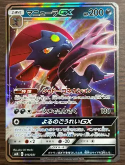 Pokemon Sneasel & Weavile Card Lot 7 Cards Japanese Vintage Promo GX - Image 5