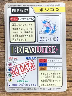 Pokemon Carddass Card Porygon File No.137 Bandai Pocket Monsters 1997 Japan - Image 2