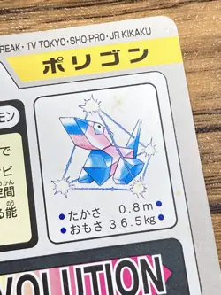 Pokemon Carddass Card Porygon File No.137 Bandai Pocket Monsters 1997 Japan - Image 3