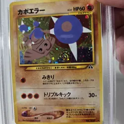 PSA 8 JAPANESE POKEMON 2000 NEO 2 HITMONTOP HOLO #237 SWIRL 🌀 - Image 2
