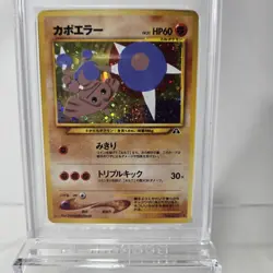 PSA 8 JAPANESE POKEMON 2000 NEO 2 HITMONTOP HOLO #237 SWIRL 🌀 - Image 3