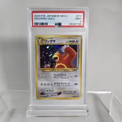 PSA 9 JAPANESE 2000 Pokemon NEO 2 URSARING HOLO # 217 - Image 1