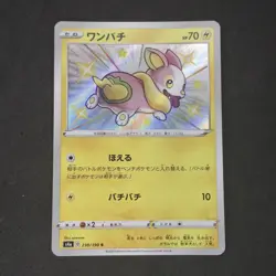 Yamper S4a 238/190 S Japanese Nearmint Pokemon Card Shiny Star V - Image 1