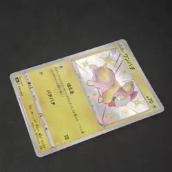 Yamper S4a 238/190 S Japanese Nearmint Pokemon Card Shiny Star V - Image 4