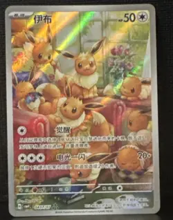 Pokemon TCG Gem Pack Vol. 4 CBB4C, Eevee 0407/07 Holo - Image 1