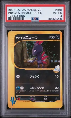 Pryce's Sneasel - Pokemon Japanese Vs #43 PSA 4.0 - Image 1