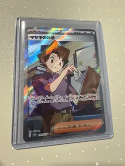 Bill's Transfer Super Rare SV2a: Pokemon Card 151 199/165 Holofoil NM - Image 1