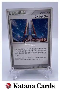 EX/NM Pokemon Cards Battle Tower PROMO 019/DPt-P DPt-P Japanese - Image 1