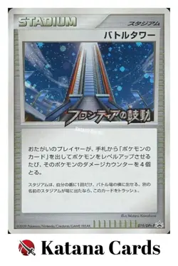 EX/NM Pokemon Cards Battle Tower PROMO 019/DPt-P DPt-P Japanese - Image 3