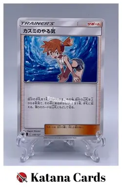 EX/NM Pokemon Cards Misty's Determination 110/127 SD Japanese - Image 1