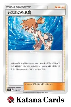 EX/NM Pokemon Cards Misty's Determination 110/127 SD Japanese - Image 3