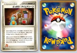 SURPRISE! TIME MACHINE 075/084 EX ROCKET GANG JAPANESE POKEMON CARD TCG LP 2004 - Image 1