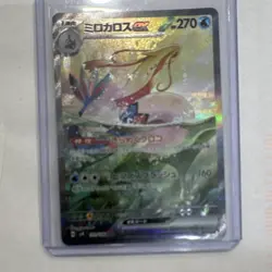 Milotic ex Full Art Holo Special Art Rare Japanese SV8 131/106 HP270 - Image 1