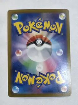 Milotic ex Full Art Holo Special Art Rare Japanese SV8 131/106 HP270 - Image 4